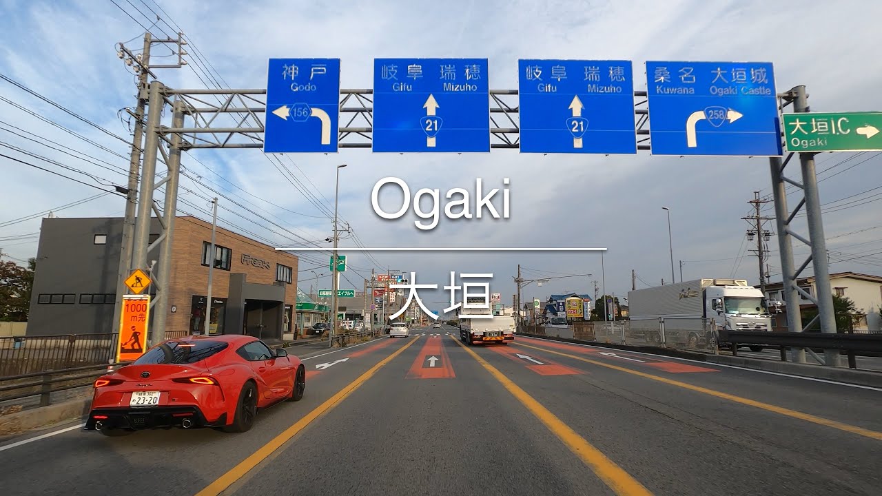 [4K] Ogaki 大垣 [Gifu 岐阜] [Drive ドライブ] #1567