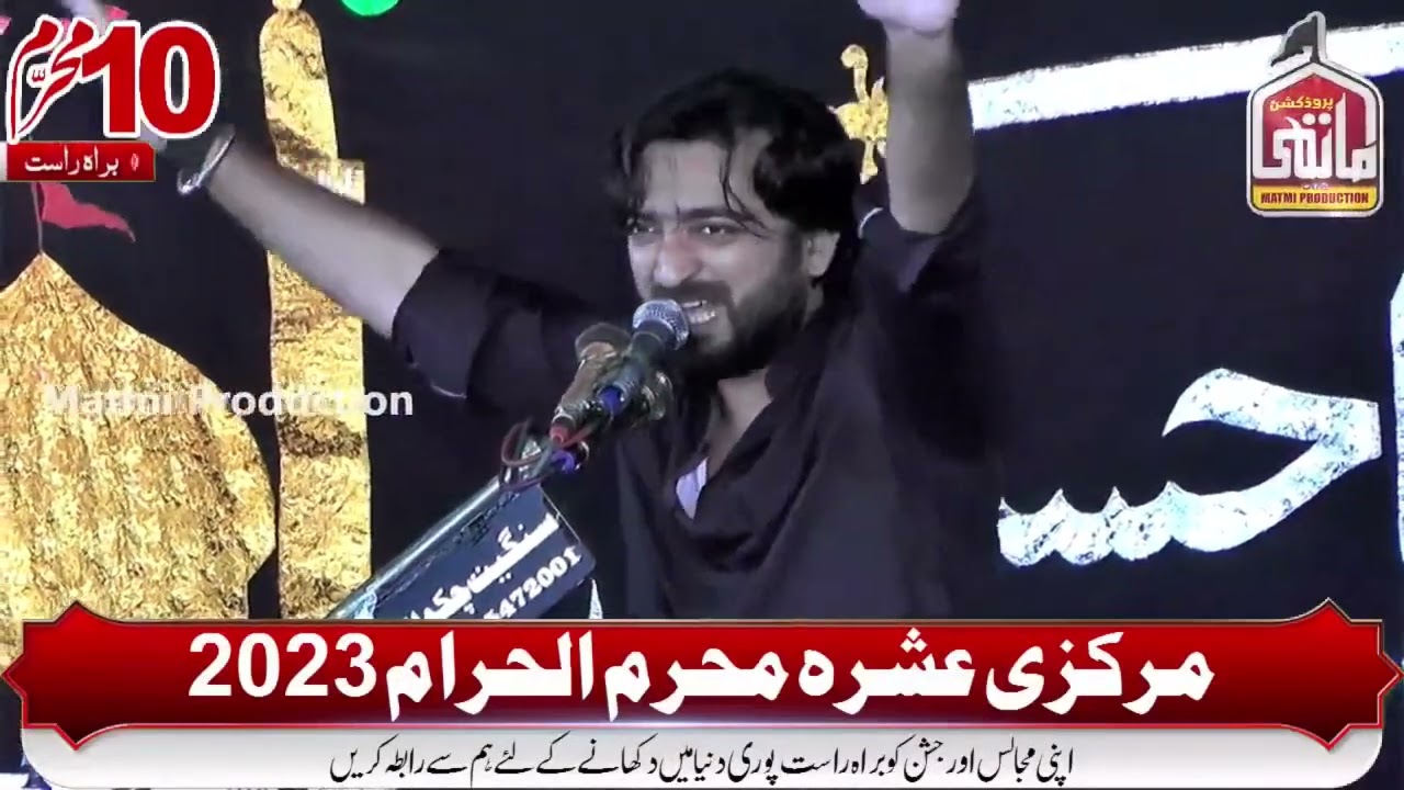 Zakir Ali Ahmad Joiya 10 Muharram 2023 Kot Peero Wala Pind Dadan Khan