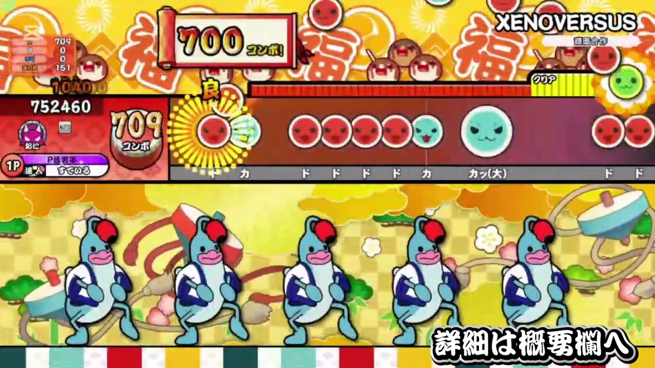 XENOVERSUS / DRIVE. vs. Reku Mochizuki【創作譜面、合作】