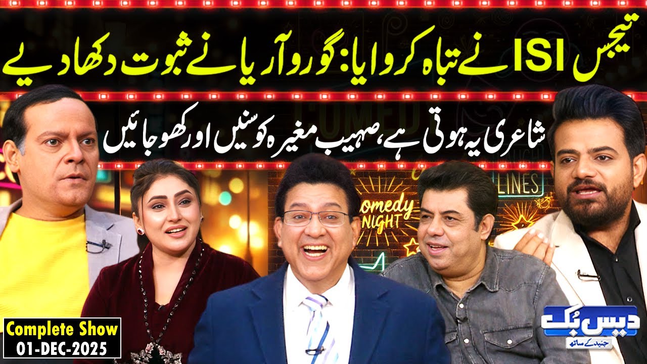 Daisbook with Junaid Saleem | Gaurav Arya Blames ISI😳| Sohaib Mugheera Siddiqi | Naseem Vicky | GNN