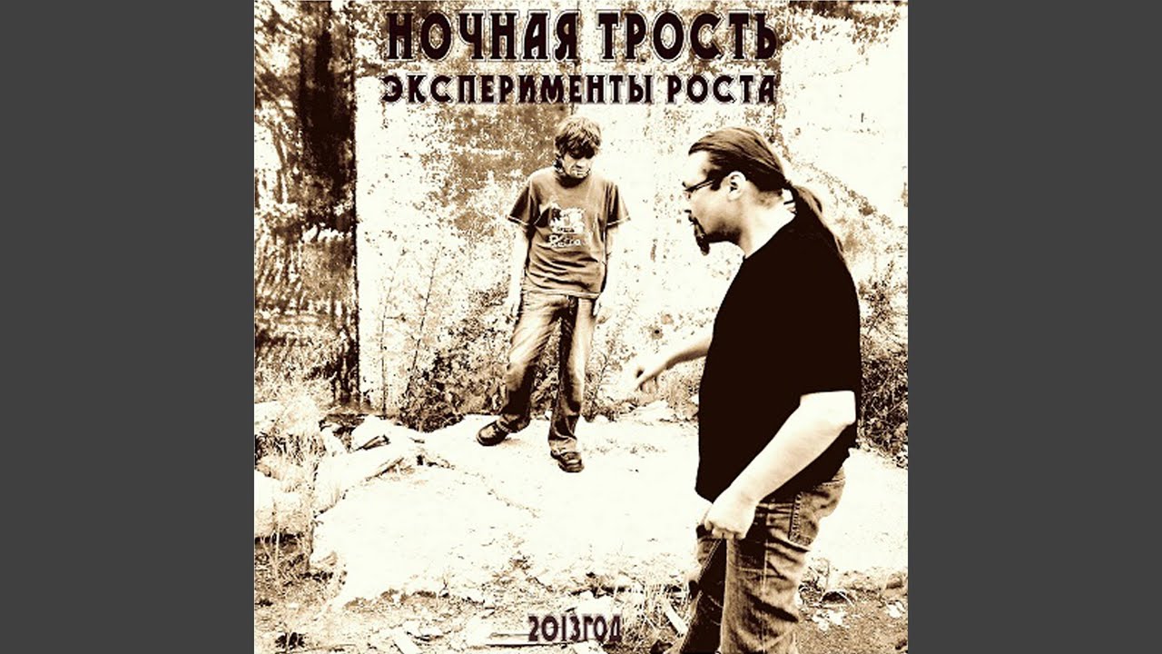 Кровавая осень