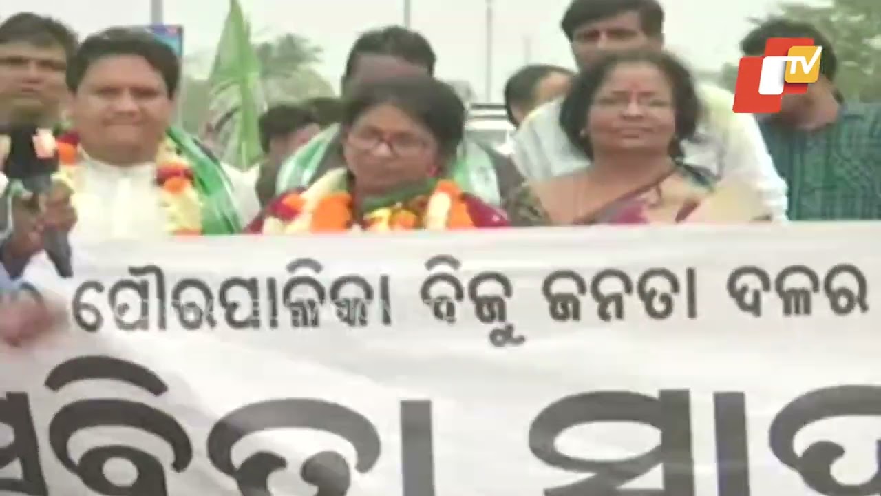 Urban Poll Results - BJD Wins Balasore Municipality By 3900 Votes