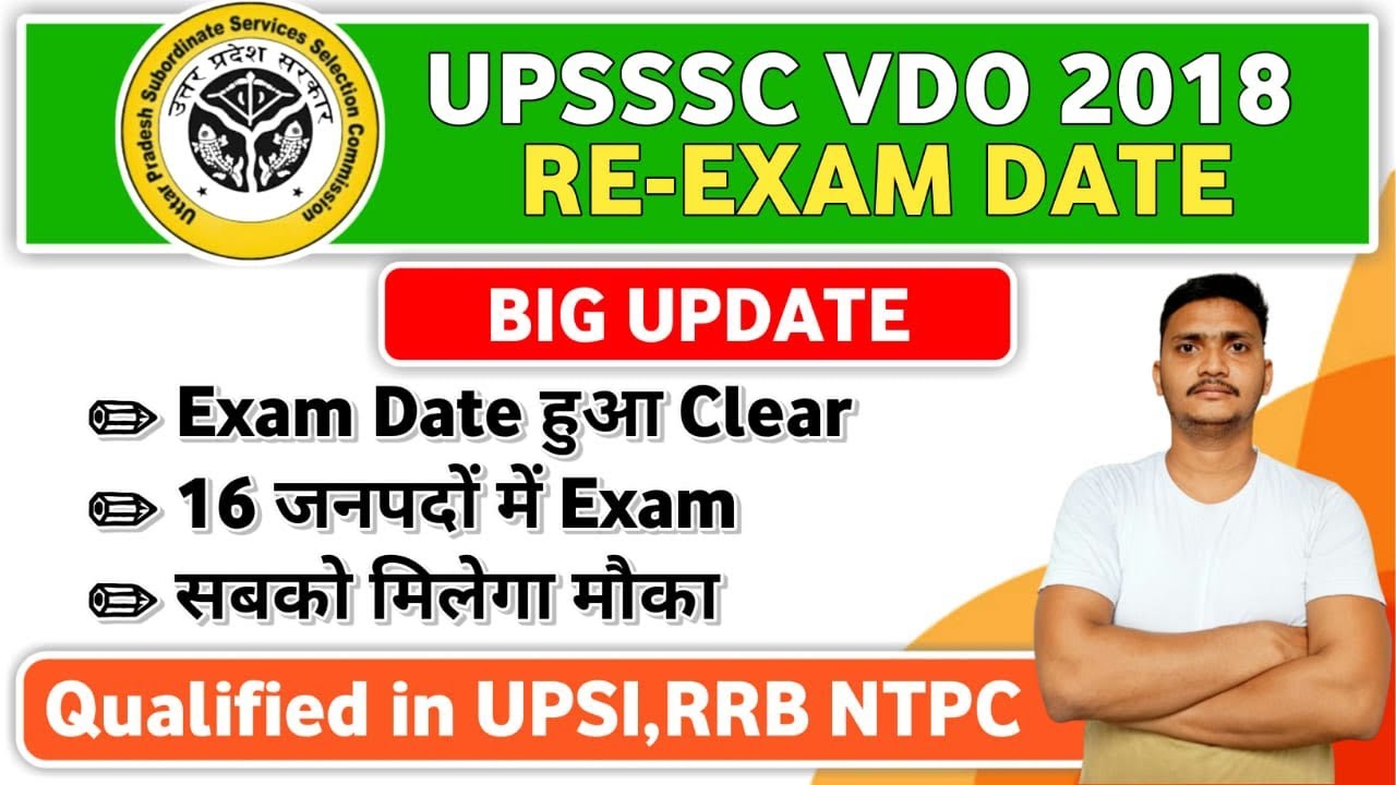 UPSSSC VDO 2018 RE EXAM DATE, #upsssc #upssscvdoreexamdate #vdo #vdoexam