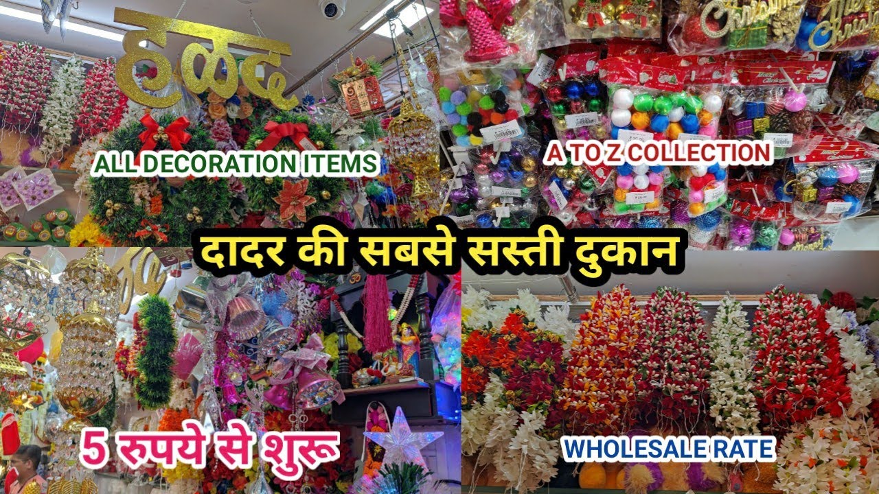 5 रुपये से शुरू|दादर की सबसे सस्ती दुकान|All Decoration Items Wholesale Market 2022