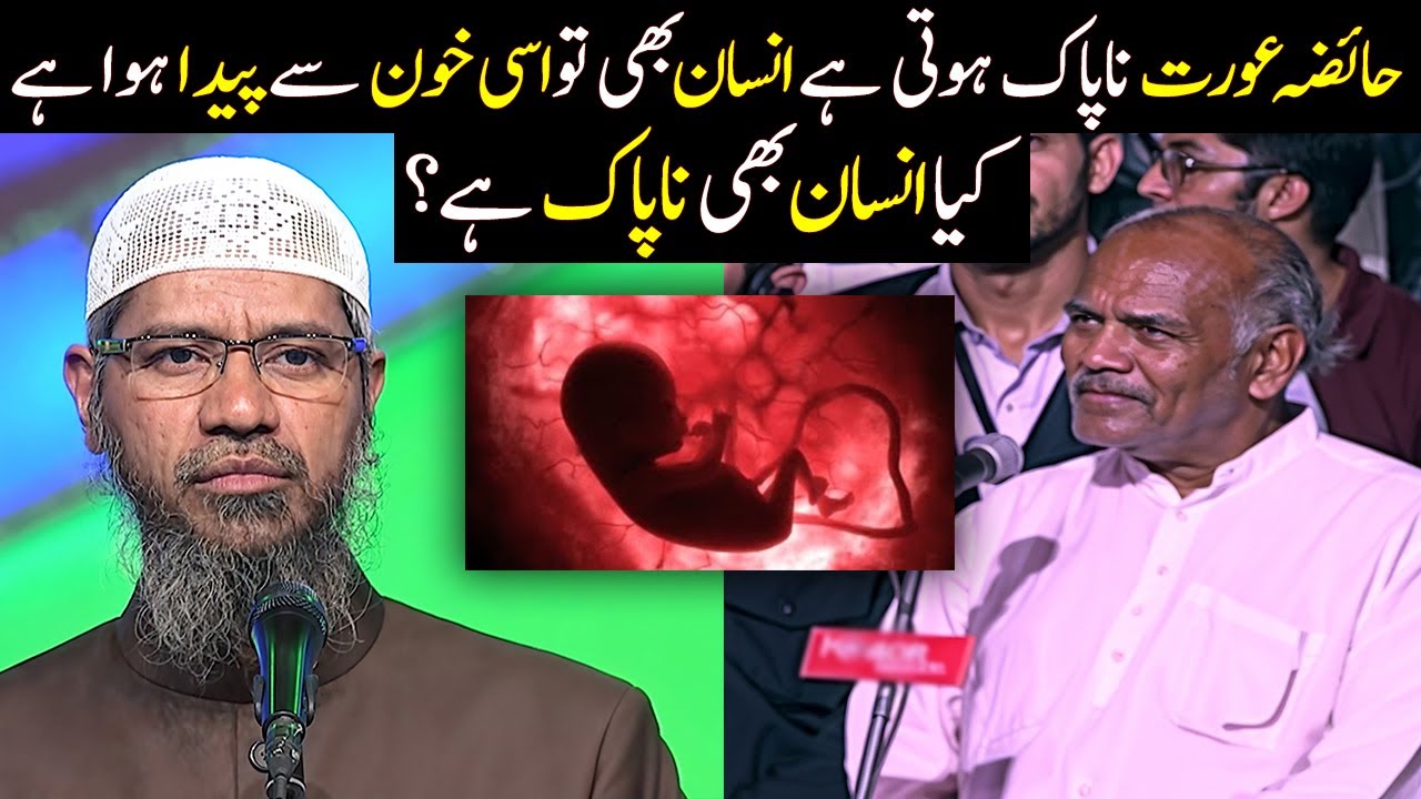 Born from Menstruation Blood – Are Humans Impure? | Dr. Zakir Naik Explains