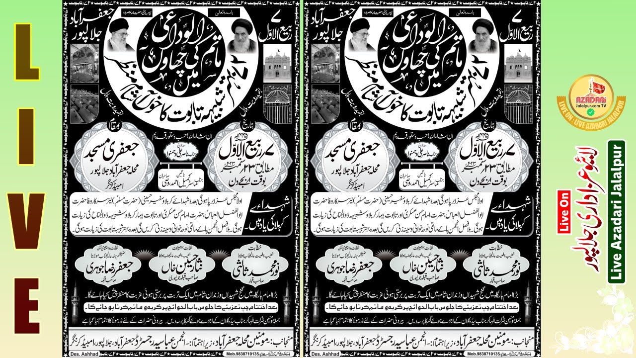 72 Shabeeh e Taboot Jafrabad Jalalpur | Juloos 7 Rabiul Awwal Jalalpur | Anjuman Abbasiya Jafrabad