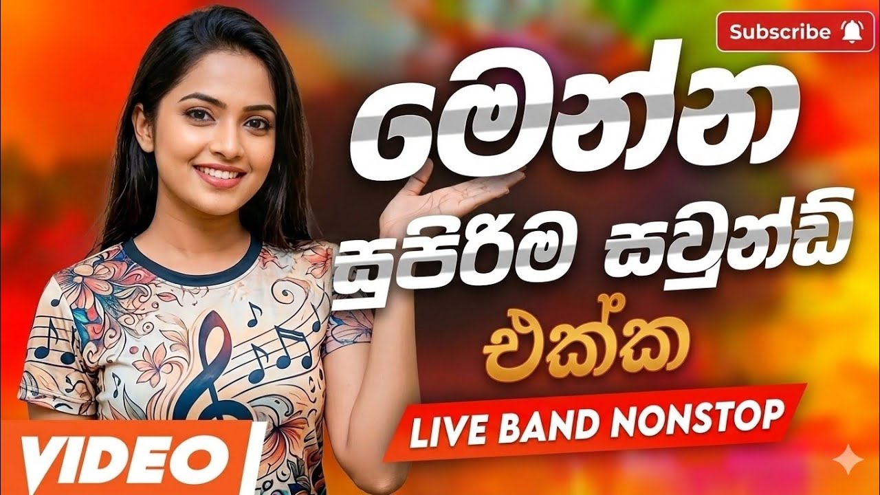 Sinhala Live Band Nonstop | 2026 Band Songs | Hit Songs | @Ultimatemusic-t2h 