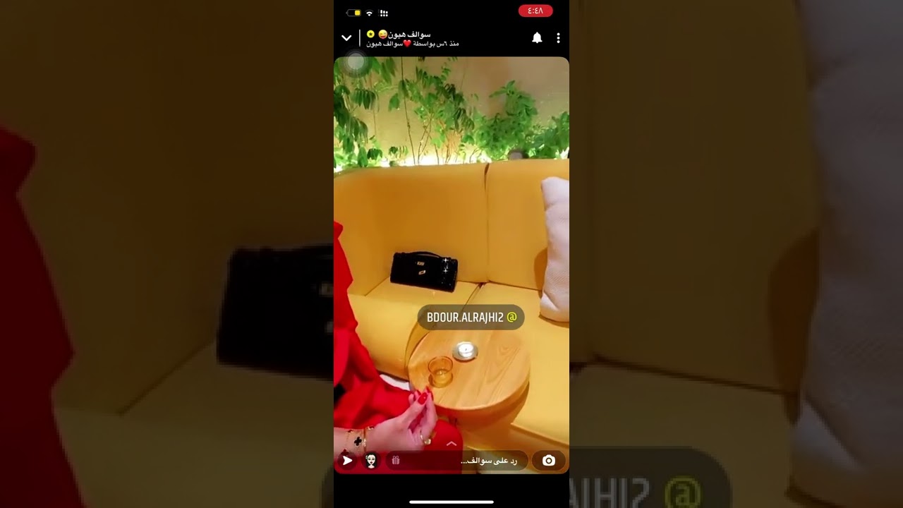 سنابات سوالف هيون( هدية بدور الراجحي)هيون الغماس.
