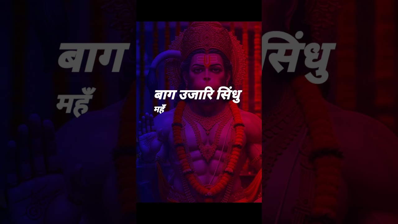 #jaihanuman