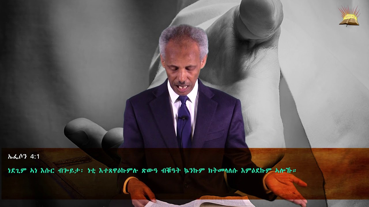 27th october 2019 - ጽውዓ ኣምላኽ! - Part 2