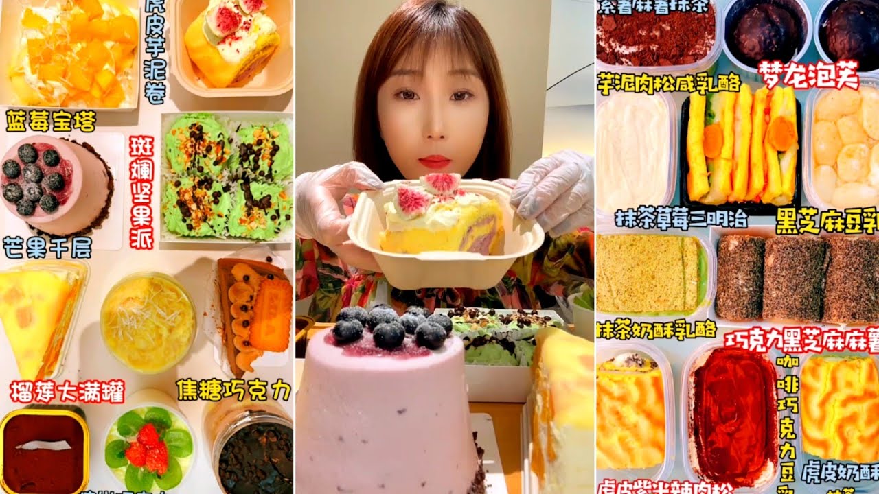 [ENG SUB]Tiger Skin Taro Roll,Colorful Nut Pie,Blueberry Tower,Mango Melaleuca디저트먹방 デザートモクバンของหวาน