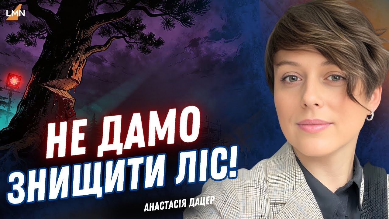 300 підписів проти забудови: як громада Брюхович бореться за ліс