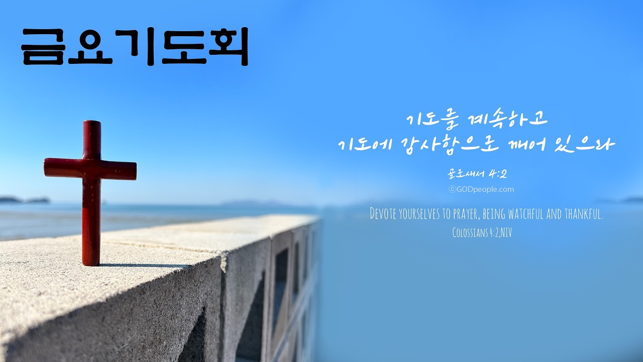 2026.02.20 팔달중앙교회 금요기도회