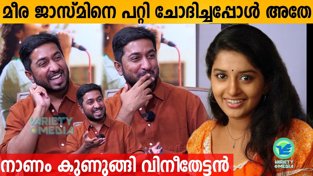 Vineeth Sreenivasan interview | Hridayam Movie| Hesham|Vineeth about Meera Jasmin kairali interview