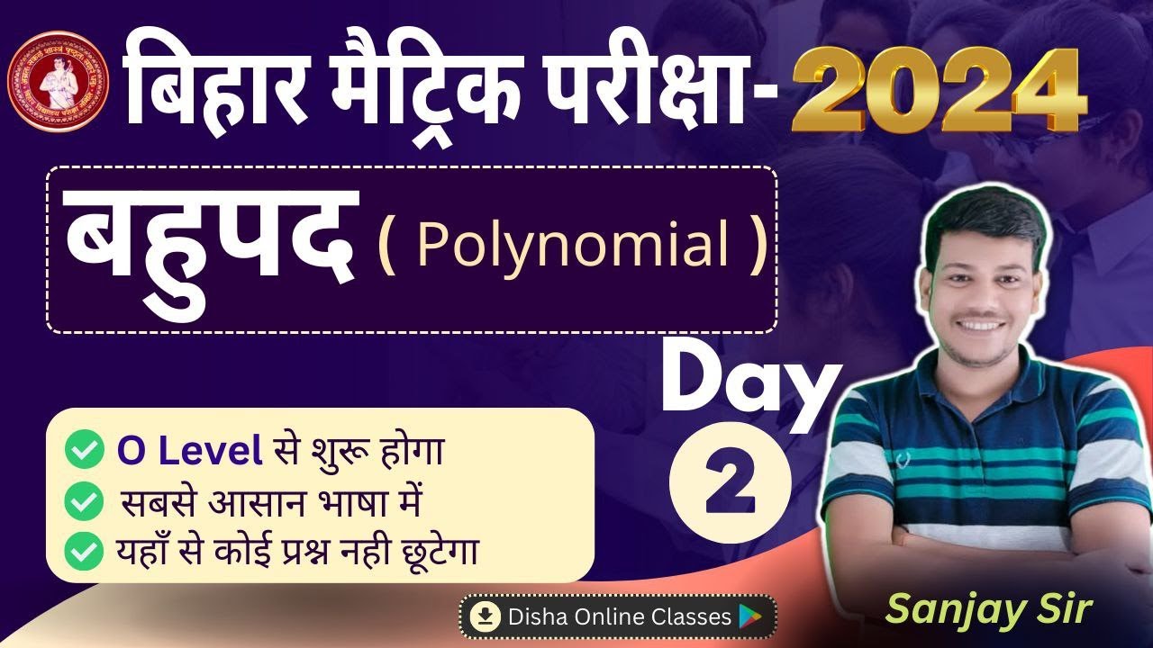10th math chapter 2 (बहुपद ) || Part -2 bahupad 10th || class10th math chapter 2 ||