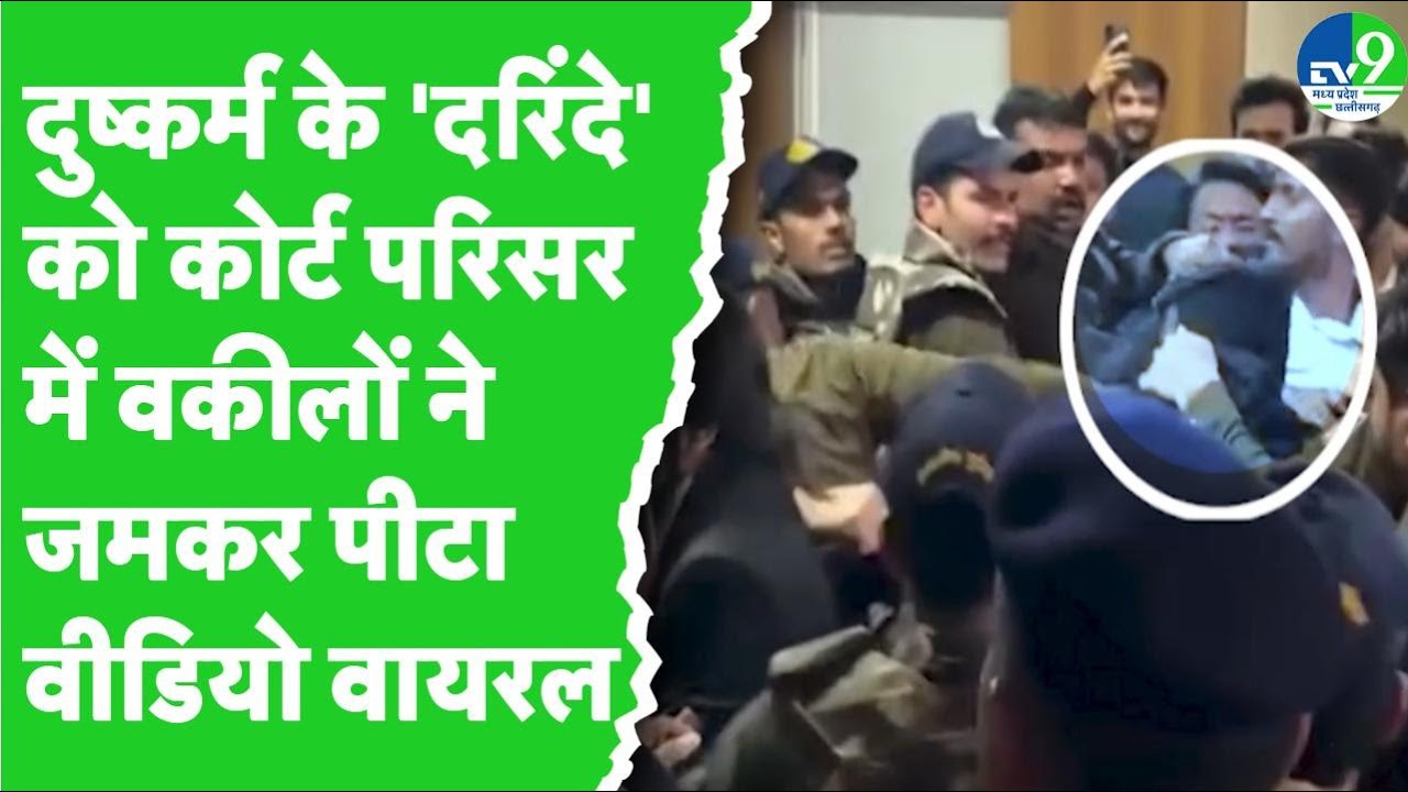 Bhopal: Lawyers thrash rape accused in court premises, video goes viral