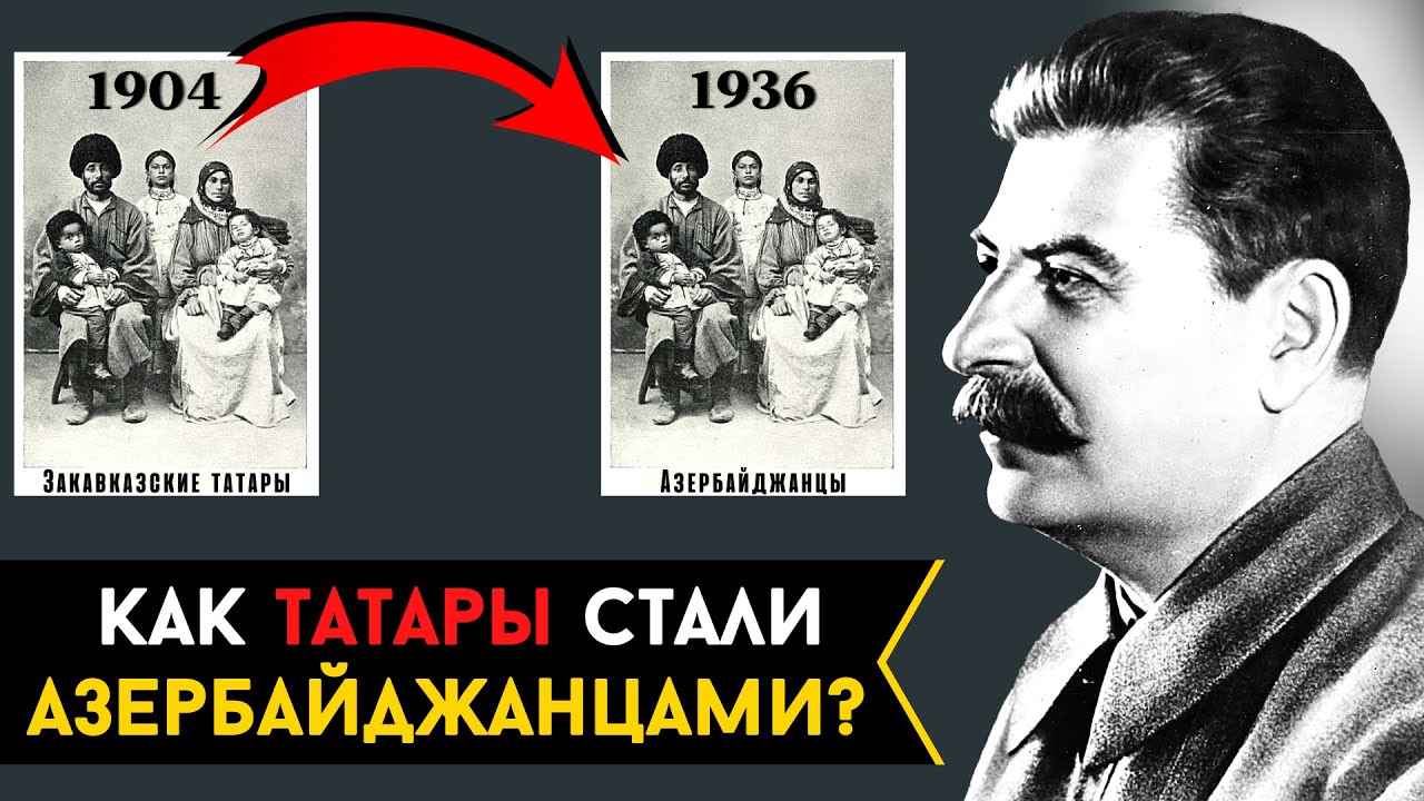 АЗЕРБАЙДЖАНЦЫ. Зачем Сталин создал их в 1936 году? [ENG SUB] @DAIV