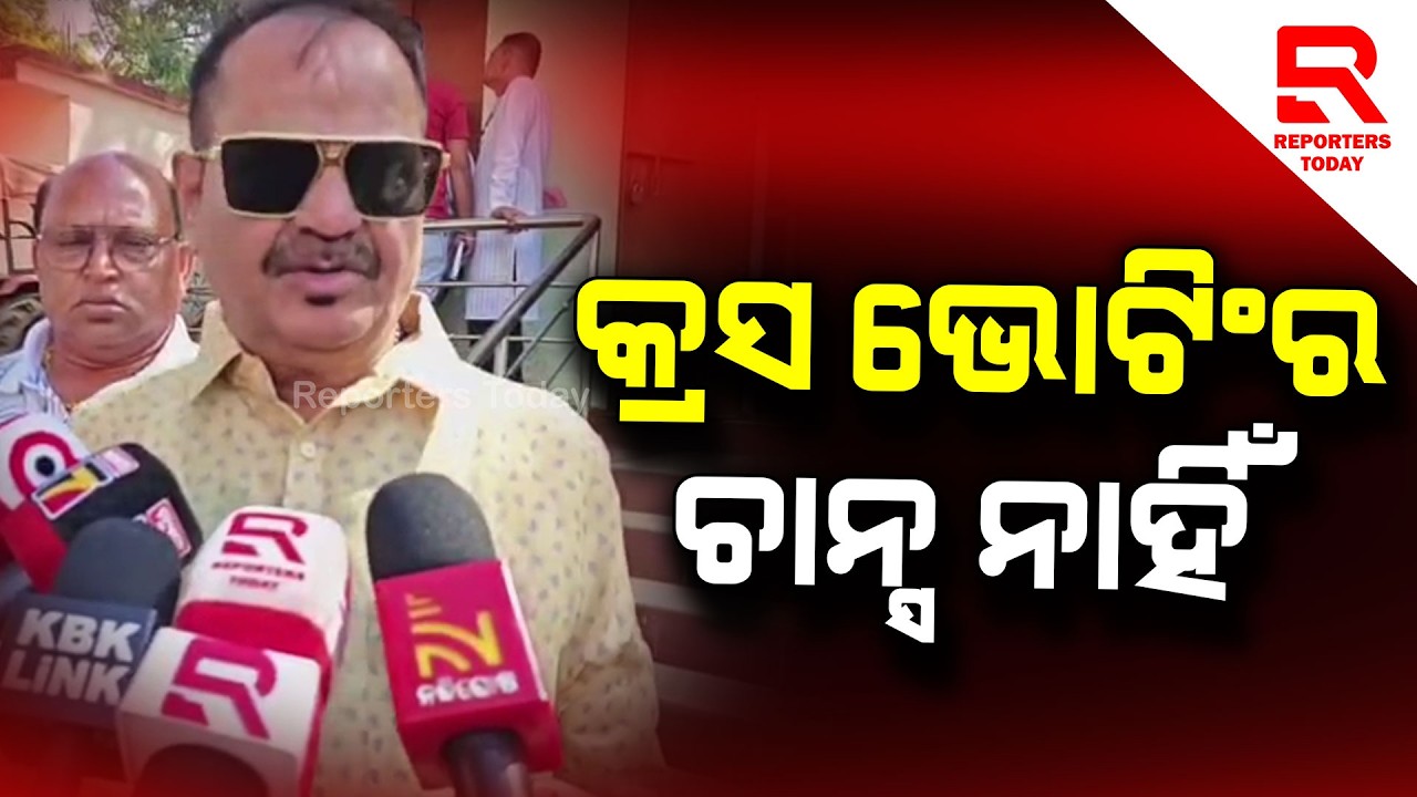 ରାଜ୍ୟସଭା ନିର୍ବାଚନ ପାଇଁ ବିଜେପି ଘୋଡା ବେପାର କରିବା ପାଇଁ ଉଦ୍ୟମ କରୁଛି || Tara Prasad Bahinipati, Congress