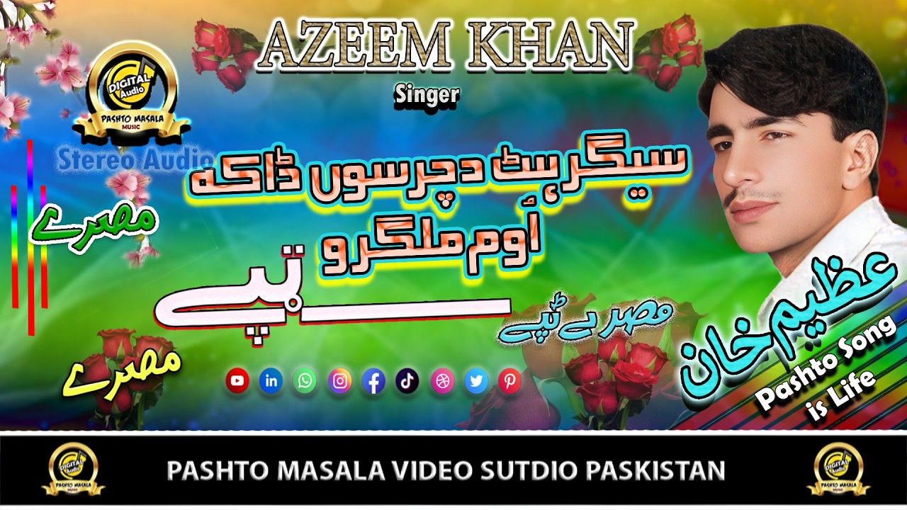 Segrat Da Char Sow Daka Hom Malgaro II Azeem Khan II  مصرے  II Volume, 120 II Pashto Masala HD
