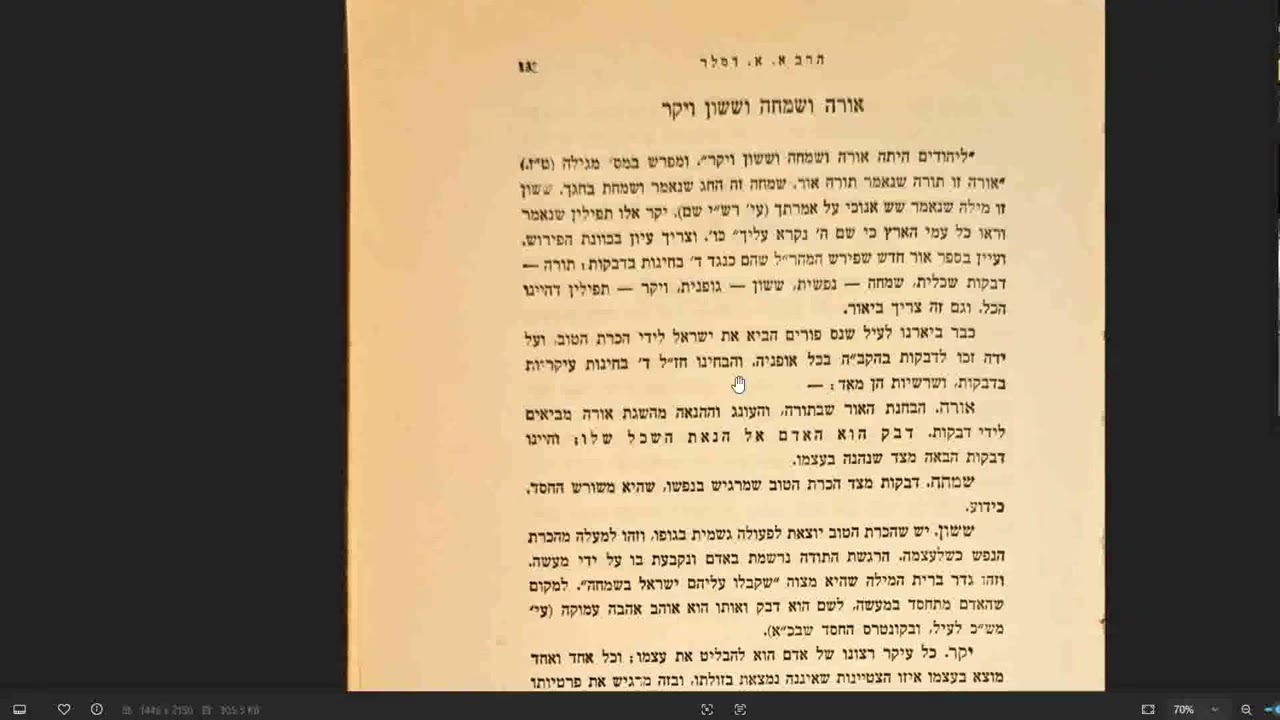 Purim Shiur for Boys 5786