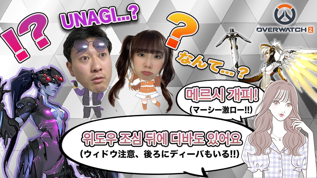 【検証】言語の壁、試合中なら乗り越えられる説【Overwatch 2】