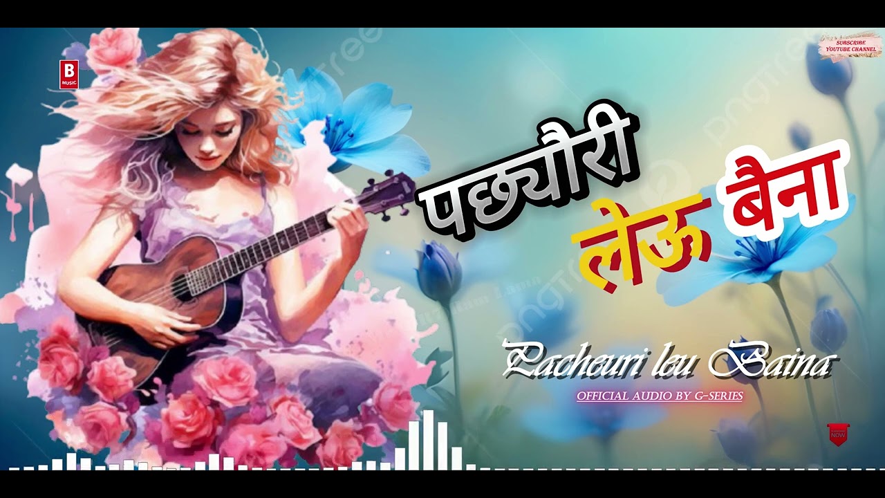 Pachheuri Leu Baina-पछ्यौरी लेउ बैना || AI Cover Male Vocal || Nepali Romantic Lok Song |