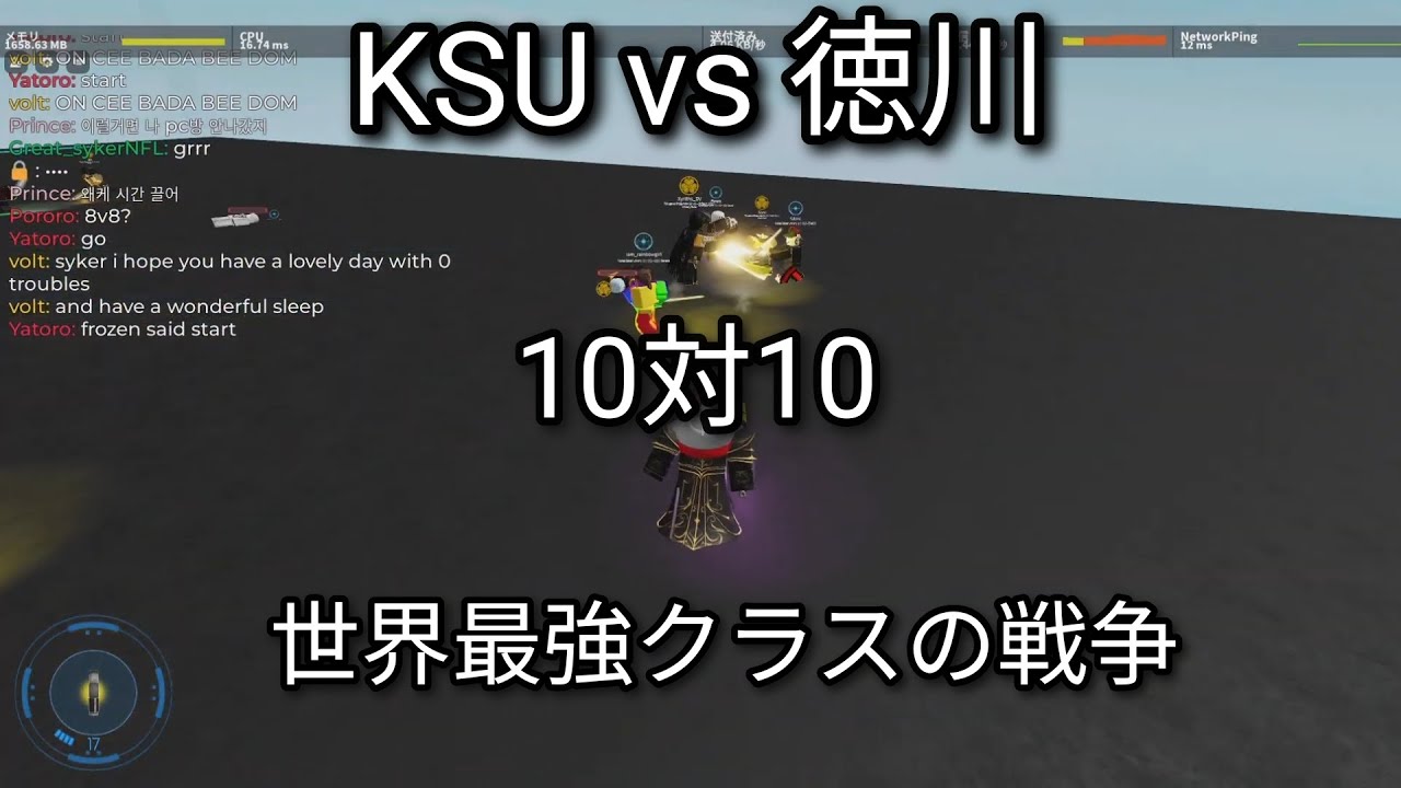 【公式試合】KSU vs 徳川