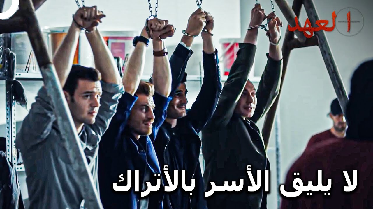 تشايلاك #36 - تم أسرنا ونحن نحاول إنقاذ الفتيات | العهد