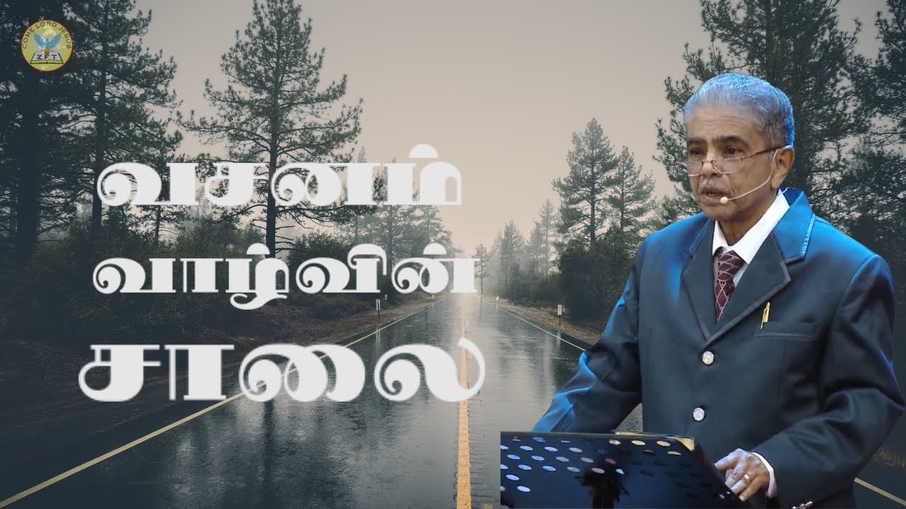 வசனம் வாழ்வின் சாலை | Rev.Victor Gnanaraj | Tamil Christian Special Message | ZFT Church
