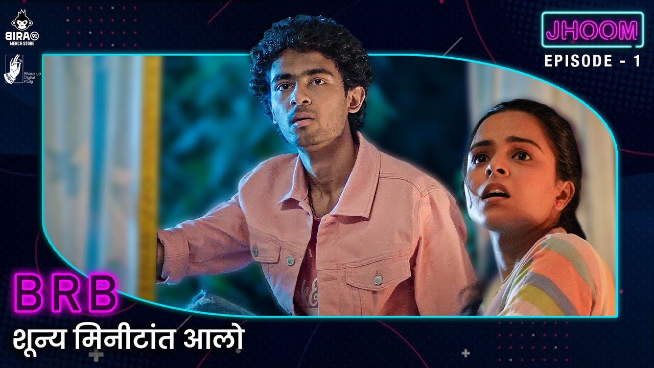 Jhoom | Episode 1 - Be Right Back | Marathi Webseries | @Bira 91 Merch Store  #bhadipa #bira91boom