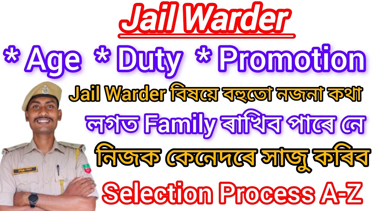 ✅ Jail Warder বিষয়ে বহুতো নজনা কথা 😶 Duty, Salary, Promotion কেনেকুৱা 🤔@Profullaassam30 