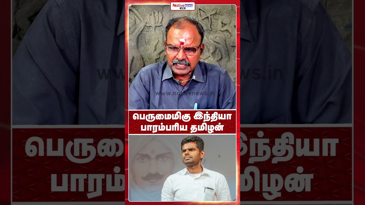 Proud Indian, Traditional Tamilan #annamalai #chinnappaganesan #wetheleader