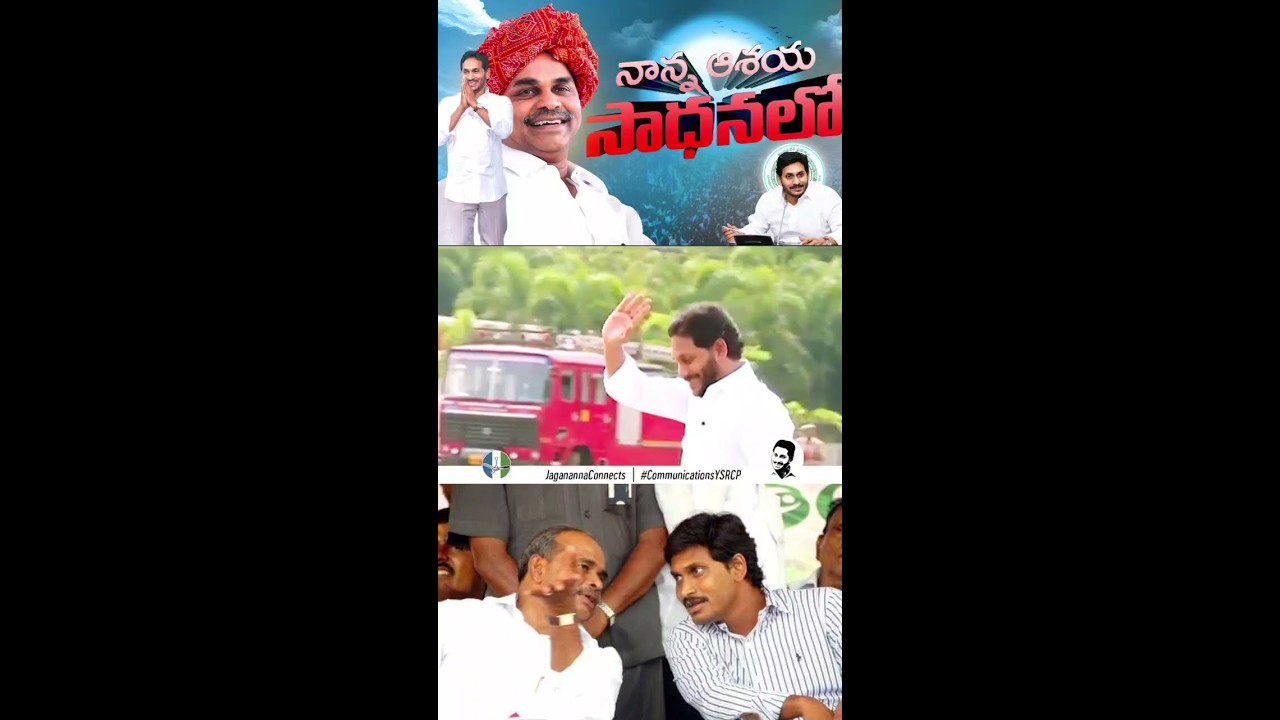 Happy Father's Day!&hearts;️🥺 #andhrapradesh #ysrcp #jaganannna #ysjaganmohanreddy #ysr #ysrcongress #news