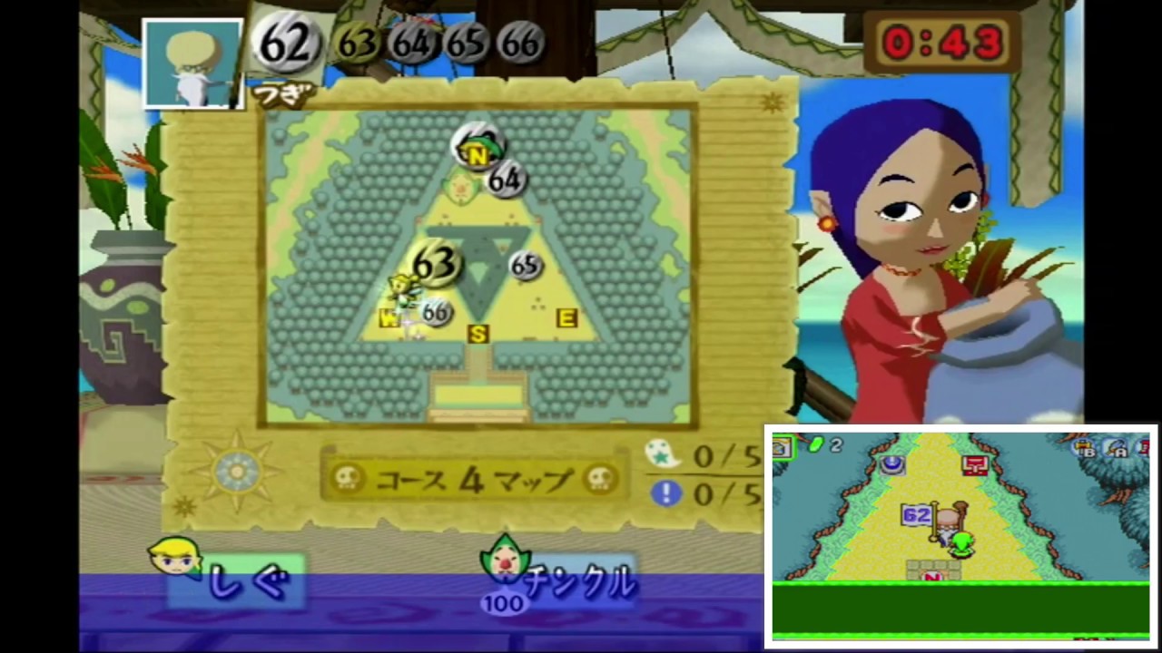 ゼルダの伝説 4つの剣＋ ナビトラッカーズ(ナビ:チャツボさん)