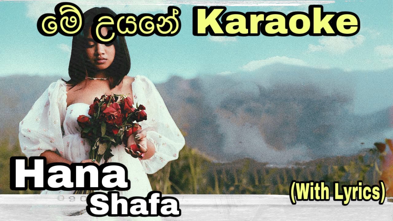Me Uyane (මේ උයනේ) Karaoke Hana Shafa Without Voice With Lyrics