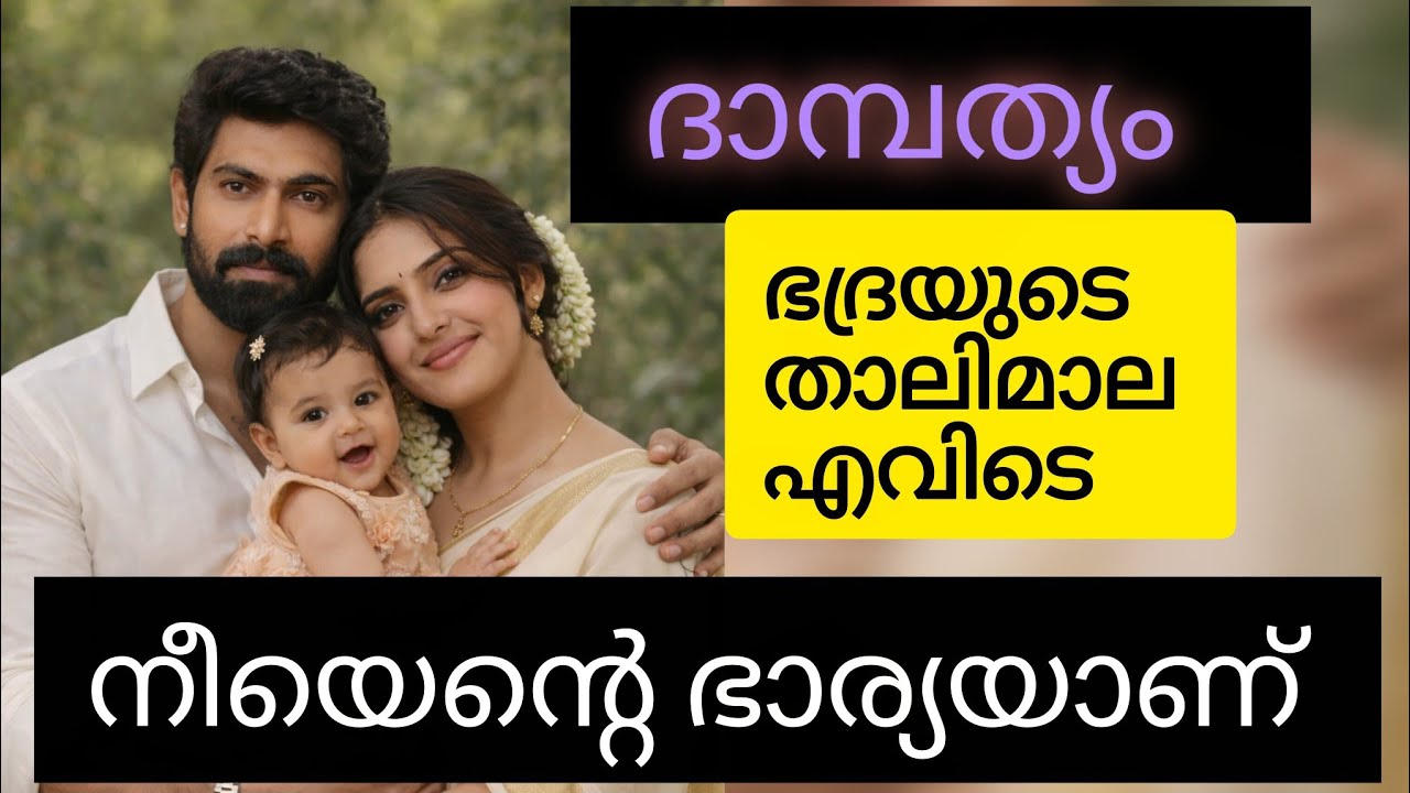 ഭദ്ര നോക്കിയതും മാരാർ അവളുടെ കട്ടിലിലേക്ക് കയറി കിടന്നു കഴിഞ്ഞു 