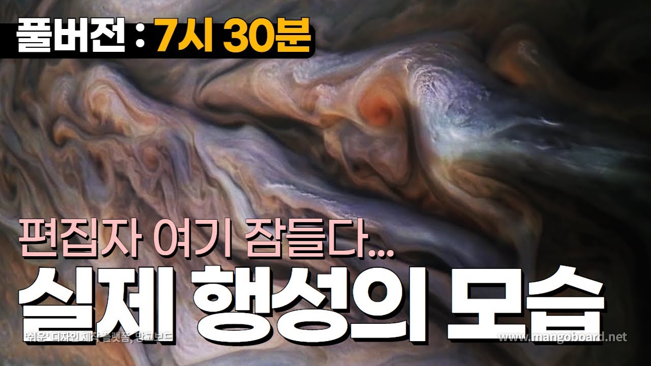 태양계 행성들의 실제 모습 (우주 몰아보기: 7시 30분) #우주다큐 #수면다큐?