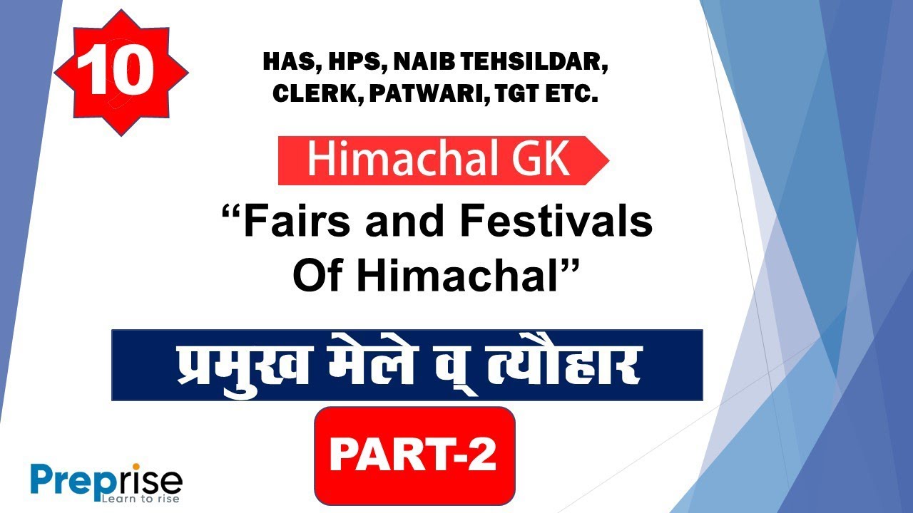 H.P GK-Updated: Fair and Festivals Part-2||मेले व् त्यौहार ||For HAS, Allied, Naib Tehsildar, Clerk
