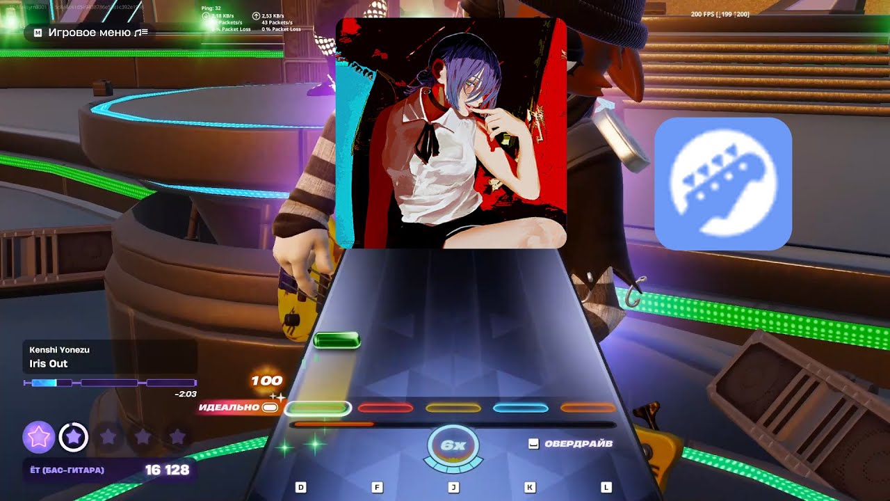(Fortnite festival) Iris Out Bass 2.50x Speed