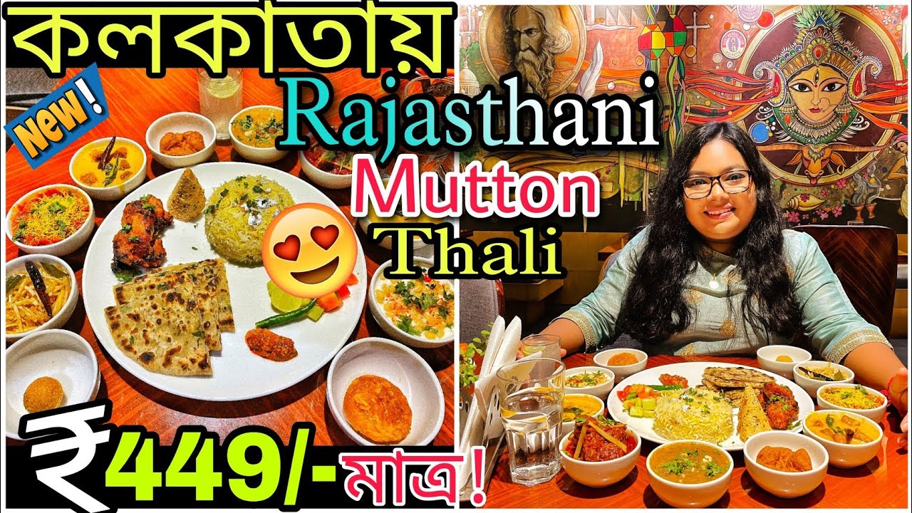 Shareable Rajasthani Mutton Thali মাত্র ₹449 টাকায় 🔥| Nest - Howard | Best Thali in Kolkata?