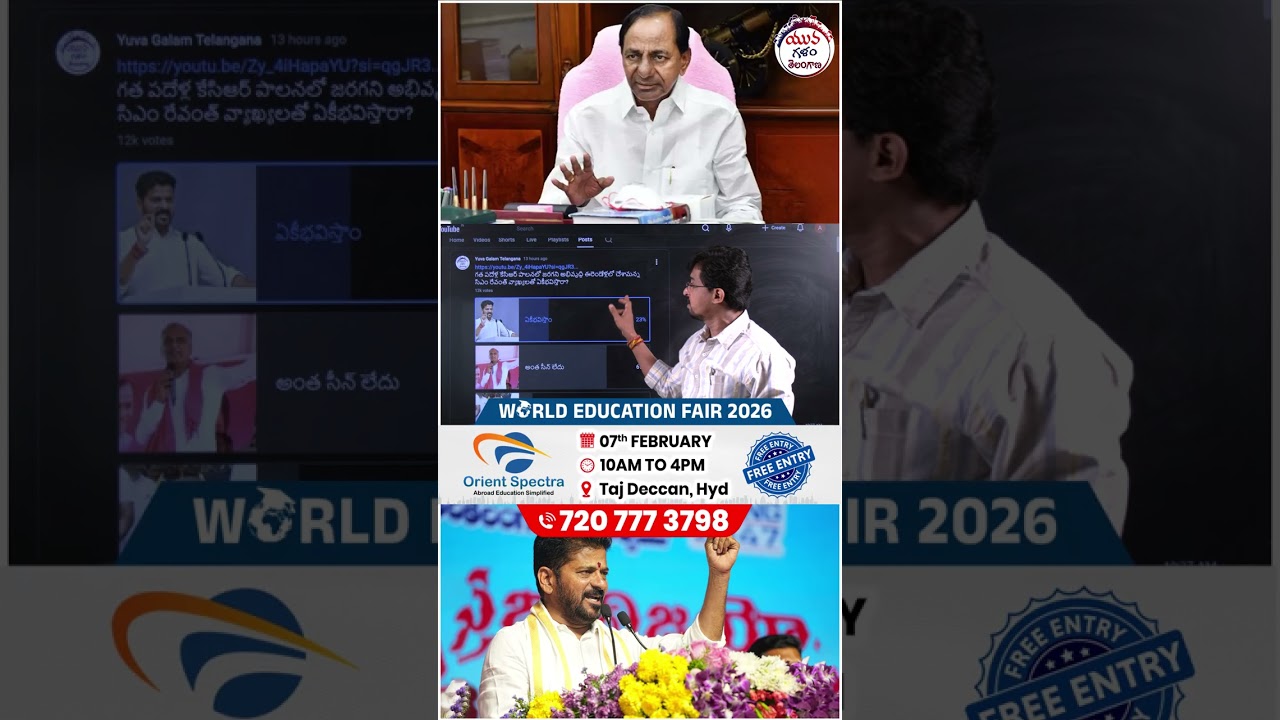 Revanth Reddy Shocking Statement | #congressvsbrs #yuvagalam #youtubeshorts #shortsvideo