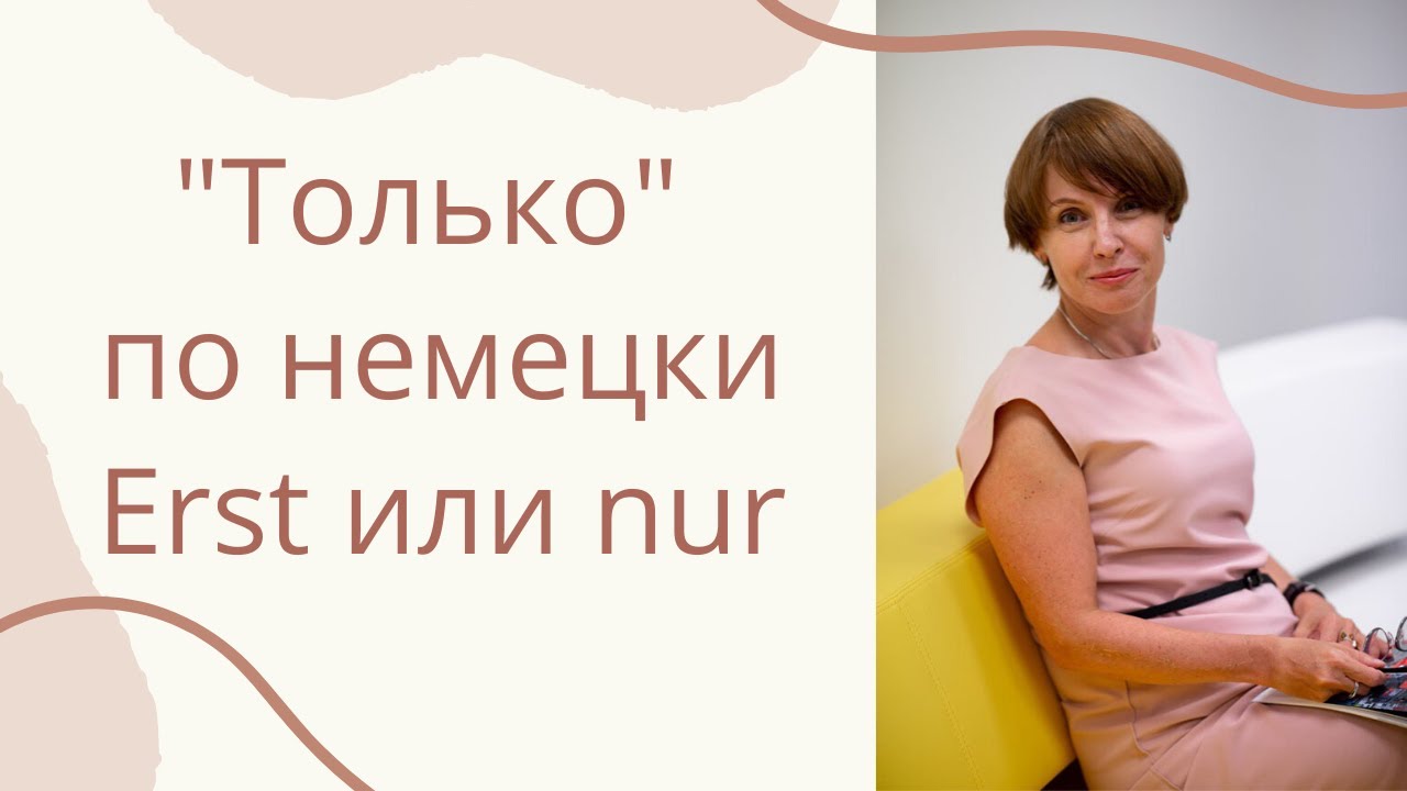 Как сказать 