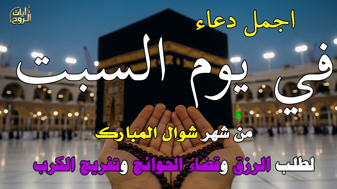 دعاء في العشر الاواخر من رمضان | دعاء ليلة القدر | سارعوا بقوله فابواب السماء مفتوحه والدعاء مستجاب