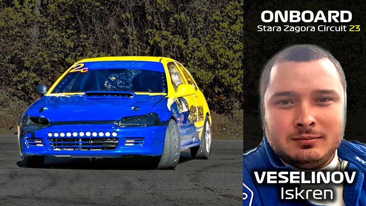 ONBOARD: Iskren Veselinov - Honda Civic | Stara Zagora Circuit 2023 | Front Cam