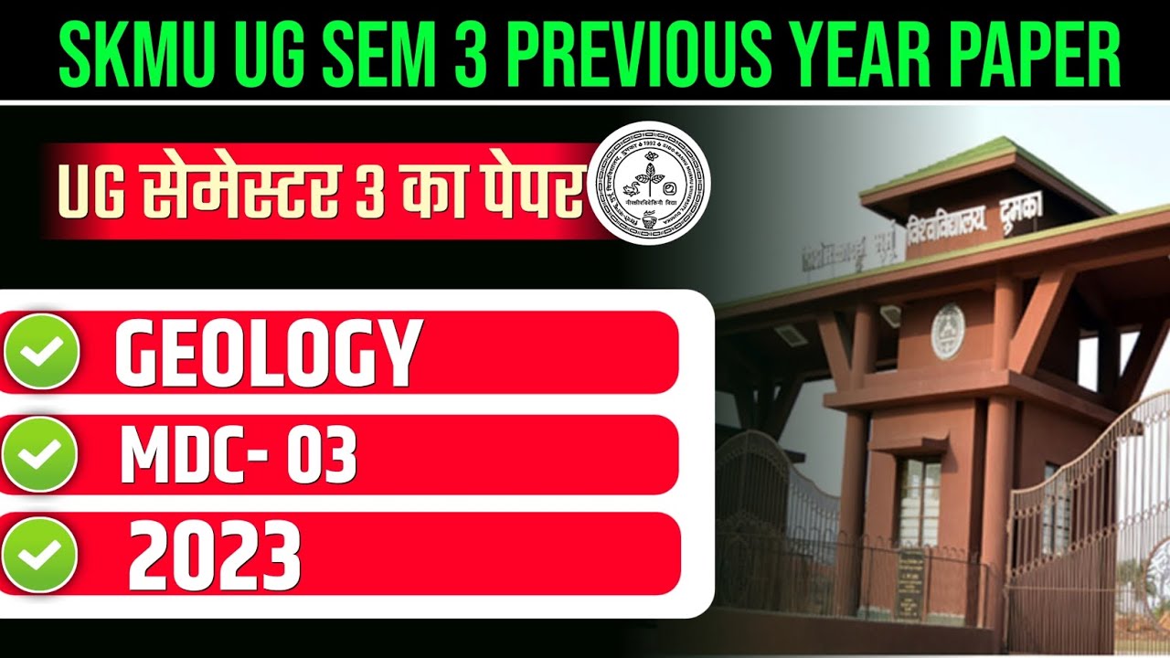 SKMU UG SEMESTER 3 PREVIOUS YEAR PAPER 2023 | SKMU UG SEM 3 GEOLOGY MDC 3 PYQ 2023