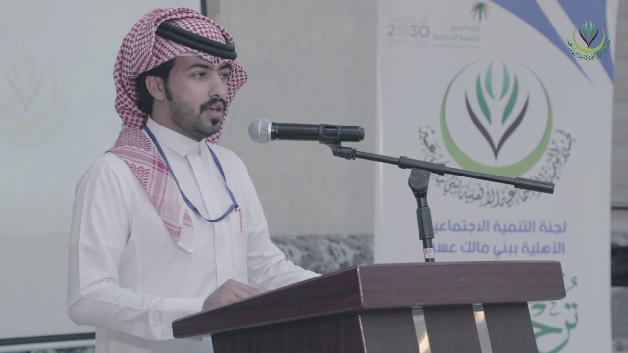 برومو حفل معايدة لجنة التنمية الاجتماعية الأهلية ببني مالك عسير