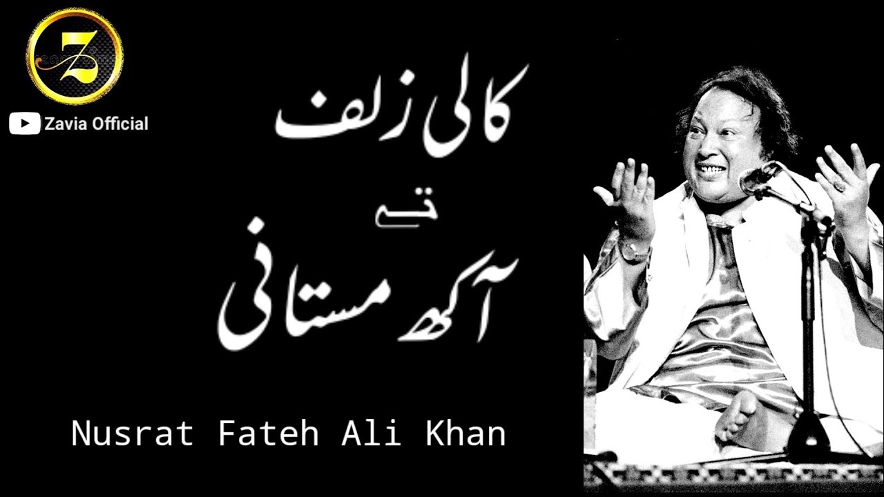 Kali zulf ty akh mastani - Best Qawali - Nusrat fateh ali khan Best Qawali Lines - Nfak Qawali Full