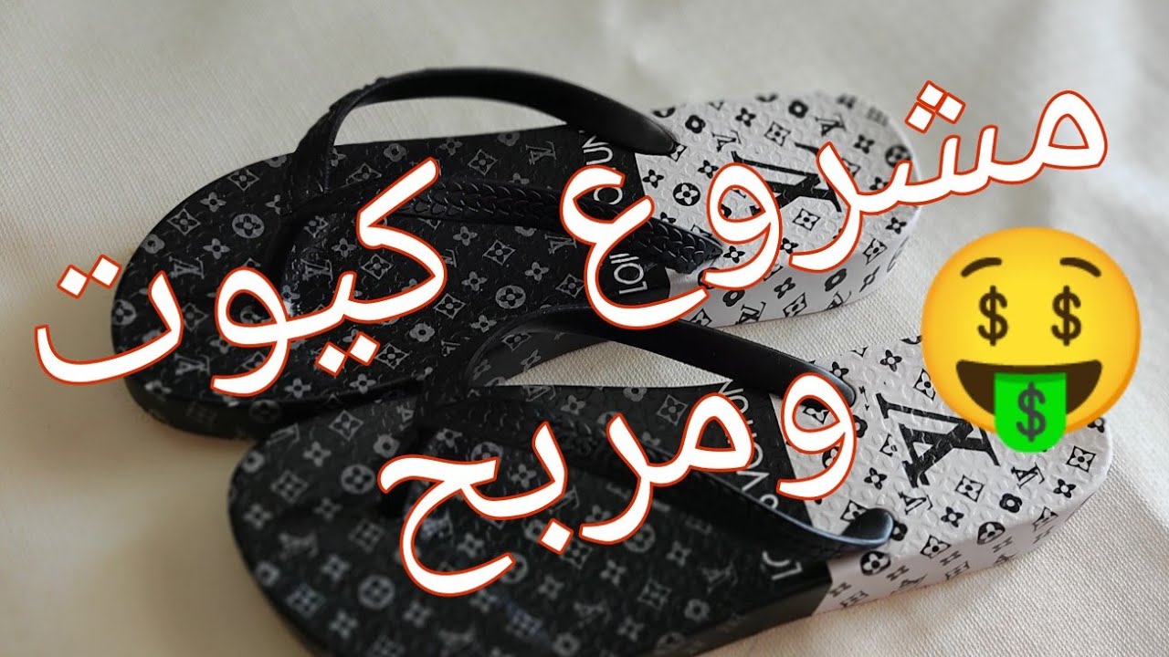 أقوى مشروع 💪 تفاعلتو معاه وفكرة جديدة 💥رائعة راح تفتحلكم باب رزق 💰للصيف و المناسبات