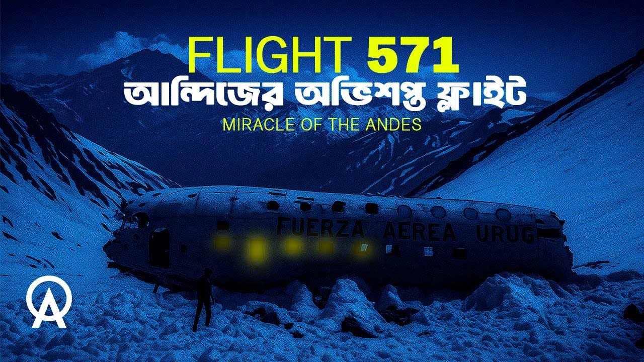 ফ্লাইট ৫৭১: ইতিহাসের সবচেয়ে ভয়ংকর বেঁচে ফেরার গল্প | আদ্যোপান্ত | Mystery of Flight 571