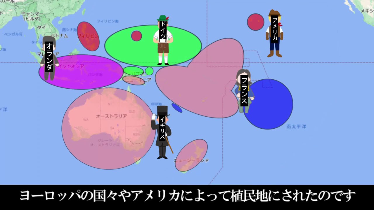 89.【帝国主義③】太平洋諸地域の分割
